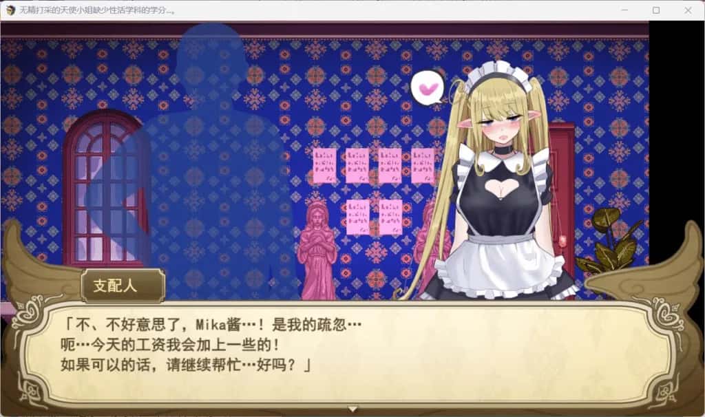 无精打采的天使酱/无力天使/无气力天使 +DLC 内嵌 版封面
